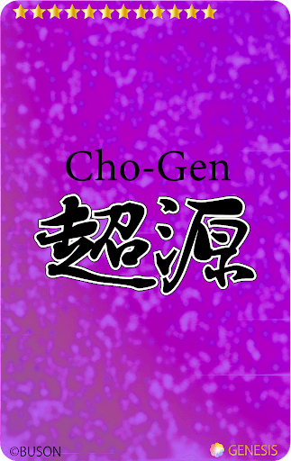 Cho-Gen