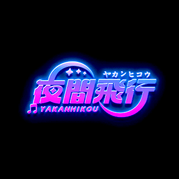 YAKANHIKOU - OFFICIAL