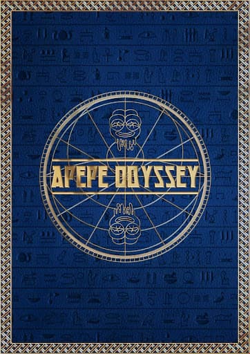 Apepe Odyssey: Chapter 1