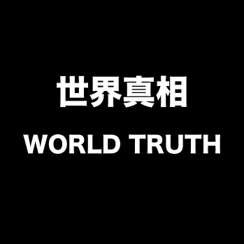 WORLD TRUTH