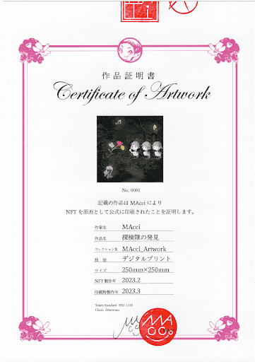 MAcci Certificate of Artwork