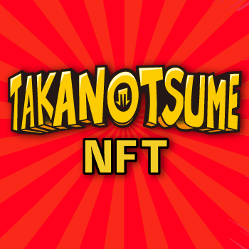 TAKANOTSUME-DAN-NFT